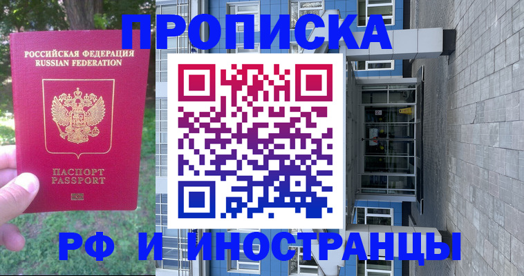 где прописаться в Агиделе