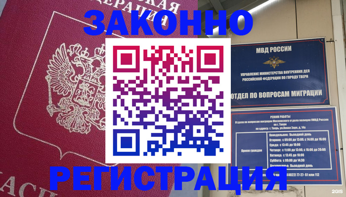 где прописаться в Агиделе