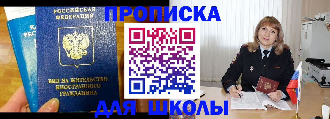 миграционный учет в Агиделе