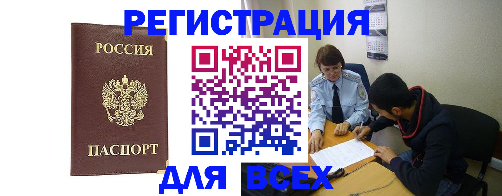 временная регистрация надежно в Агиделе
