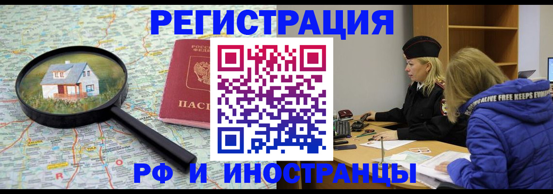 прописка в Агиделе