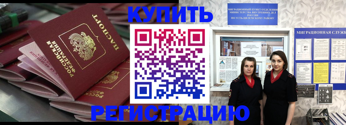 временная регистрация госуслуги в Агиделе